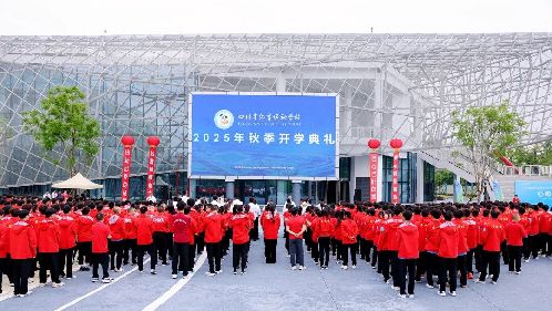 四川省体育运动学校新校区正式投用