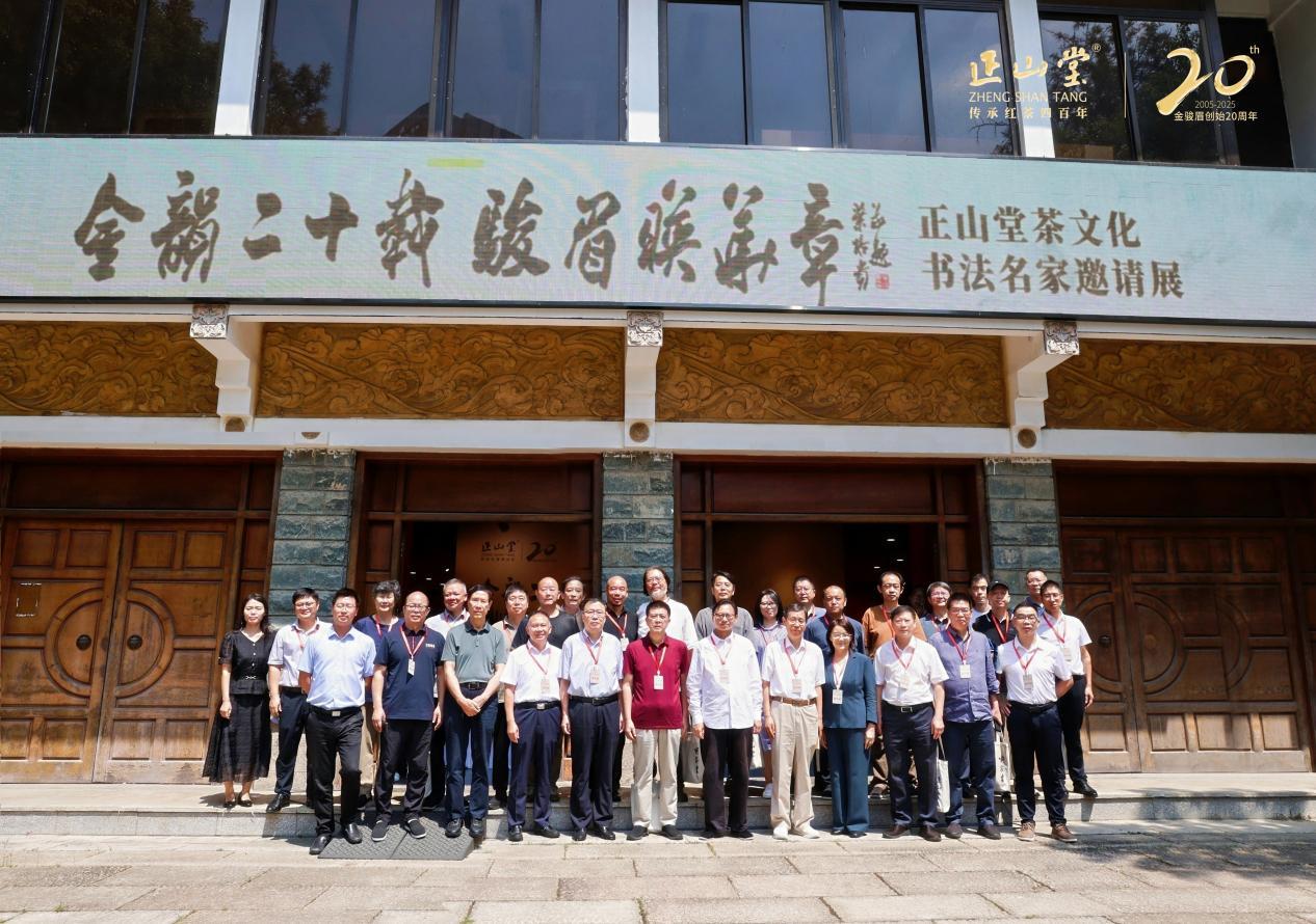茶香墨韵映华章 福建福州举办文化书法名家邀请展
