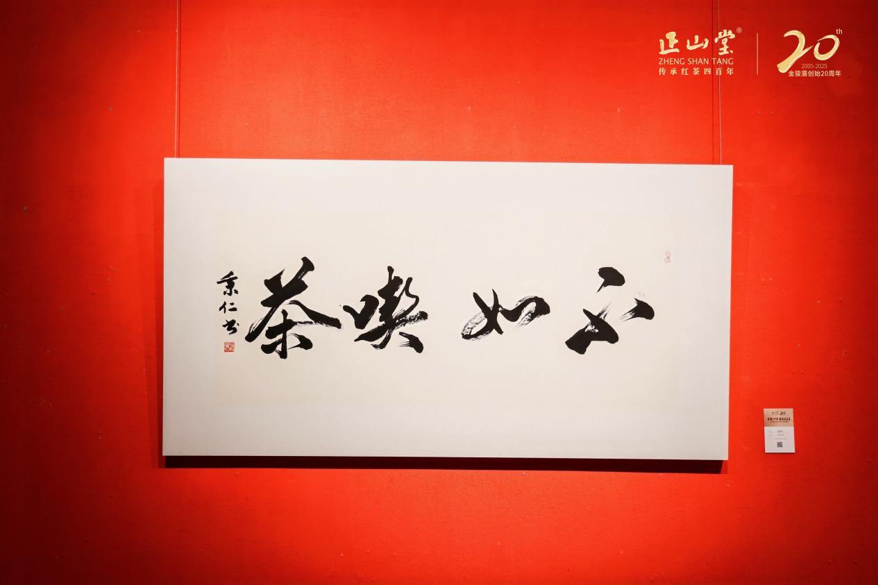 茶香墨韵映华章 福建福州举办文化书法名家邀请展