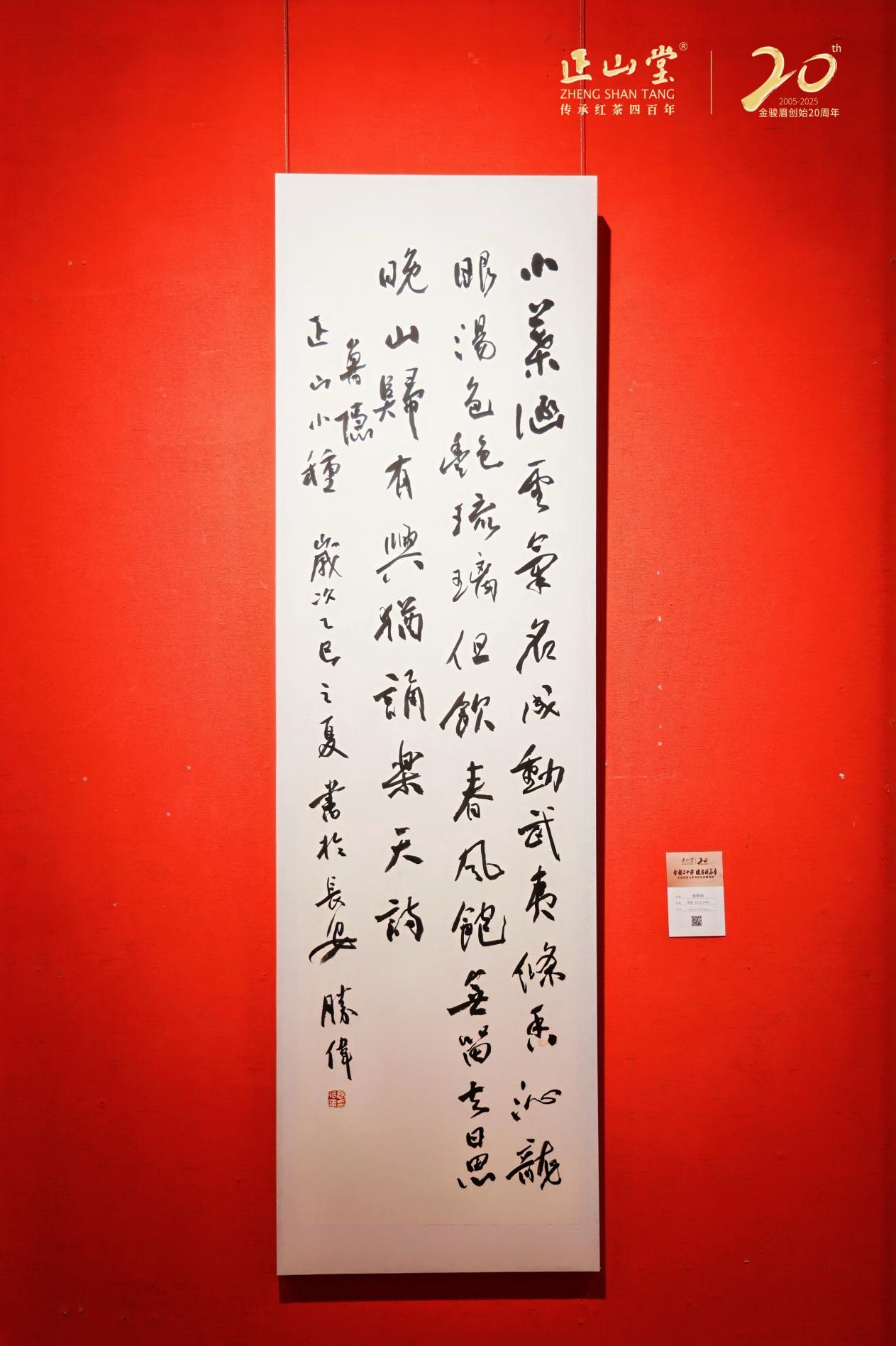 茶香墨韵映华章 福建福州举办文化书法名家邀请展