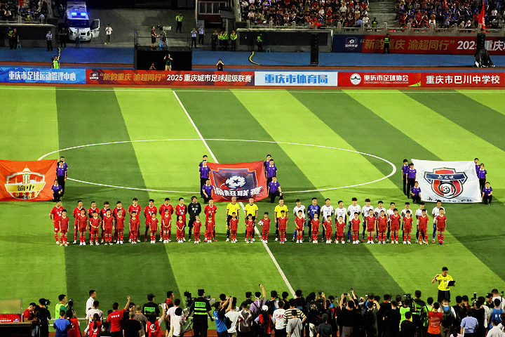 “渝超”点燃山城 全国最大规模城市足球联赛启幕