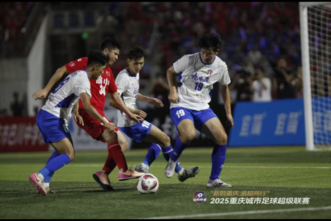 “渝超”点燃山城 全国最大规模城市足球联赛启幕