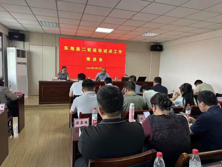 数字赋能，厘清“千头万绪”——江苏省东海县探索科技助力土地延包新路径