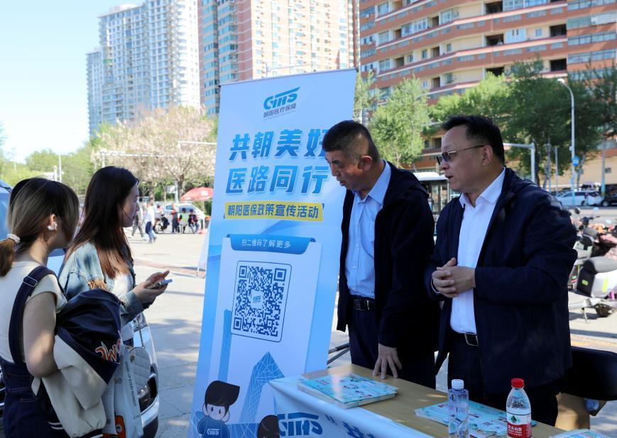 北京朝阳医保基层经办用“务实脚印”丈量民生诉求