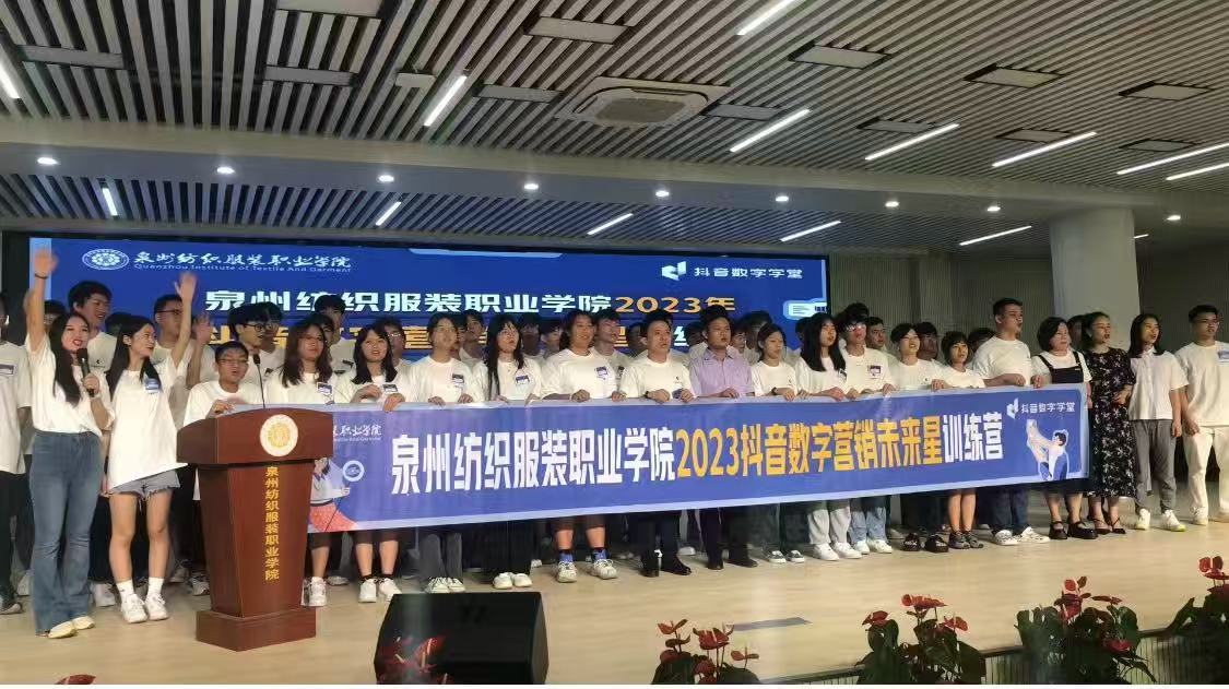 泉州纺织服装职业学院：职教改革闯新路，产教融合觅新机