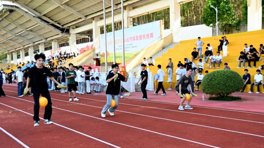 广西制造工程职业技术学院举办2025年中国农民丰收节体育健身竞赛