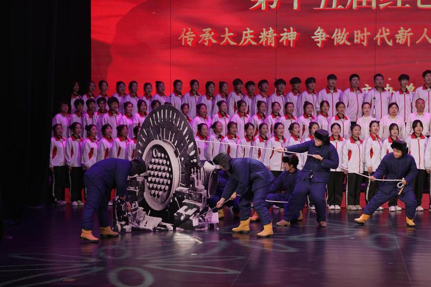 红色旋律点燃爱国情 大庆师范学院献礼大庆油田发现66周年