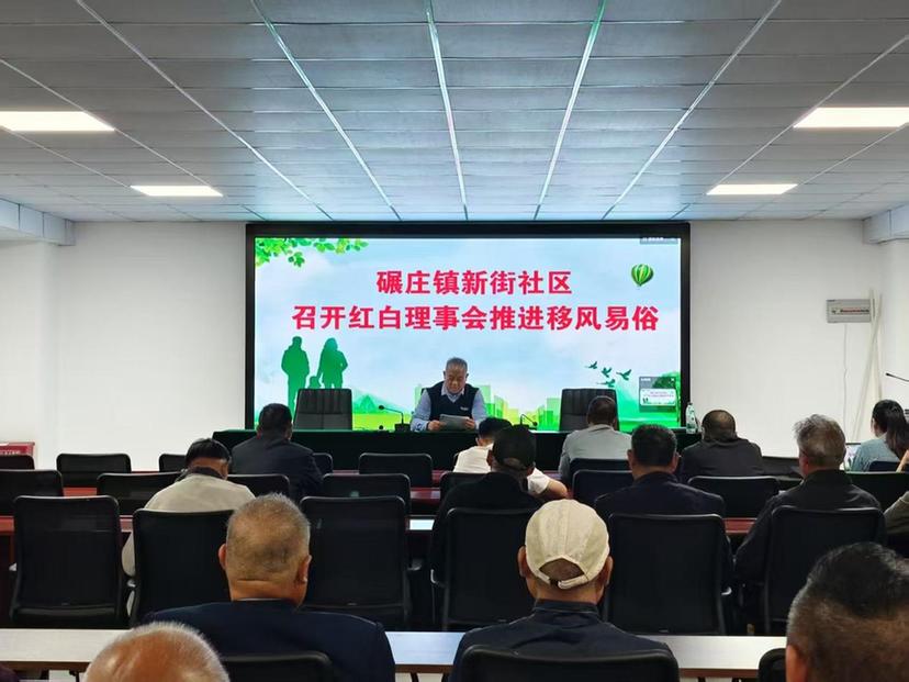 江苏徐州市邳州市碾庄镇：移风易俗引风尚 文明乡风润心田