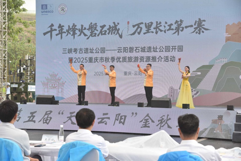 重庆发布秋季旅游资源 超千场主题活动点亮双节文旅体验