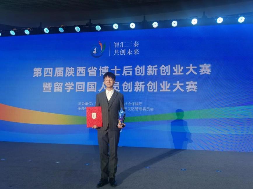 博创赛金奖！西安经开区企业引人才“活水”浇灌发展“沃土”