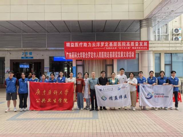 广药大团队创新科学量表，让就医“获得感”看得见