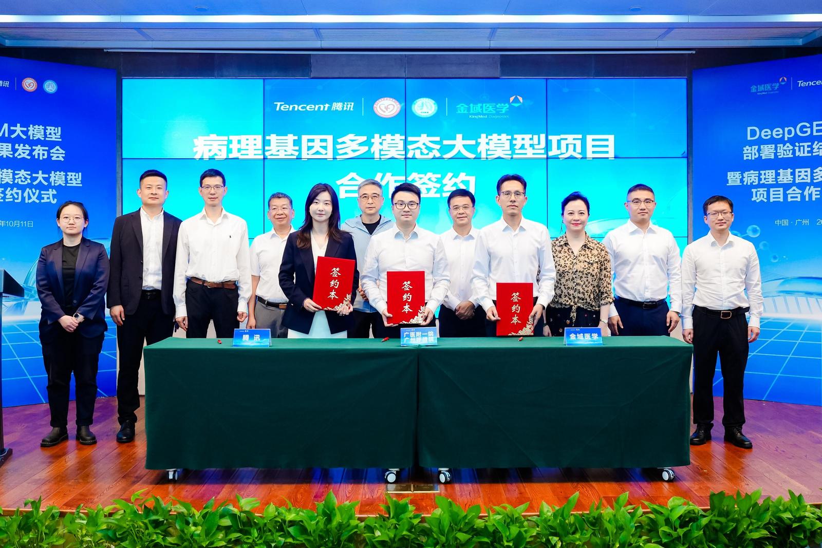 1分钟预测肿瘤基因突变 DeepGEM大模型实现“读片知基因”