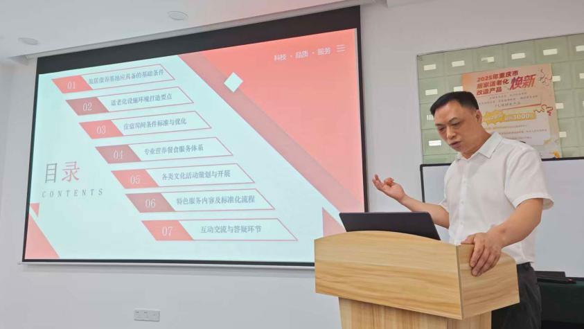 重庆推进旅居康养基地服务体系建设 首期体验官培训同步启动