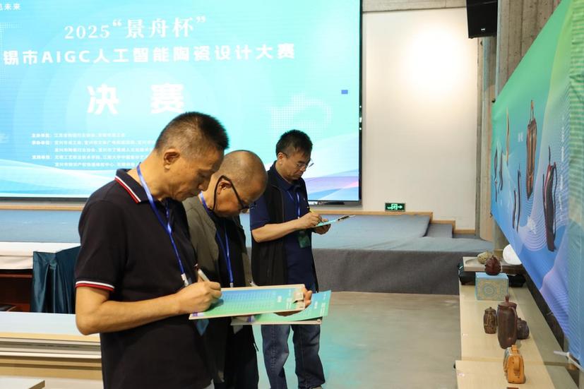 AI赋能紫砂创新 产改激活产业活力 首届无锡市AIGC人工智能陶瓷设计大赛在宜圆满落幕