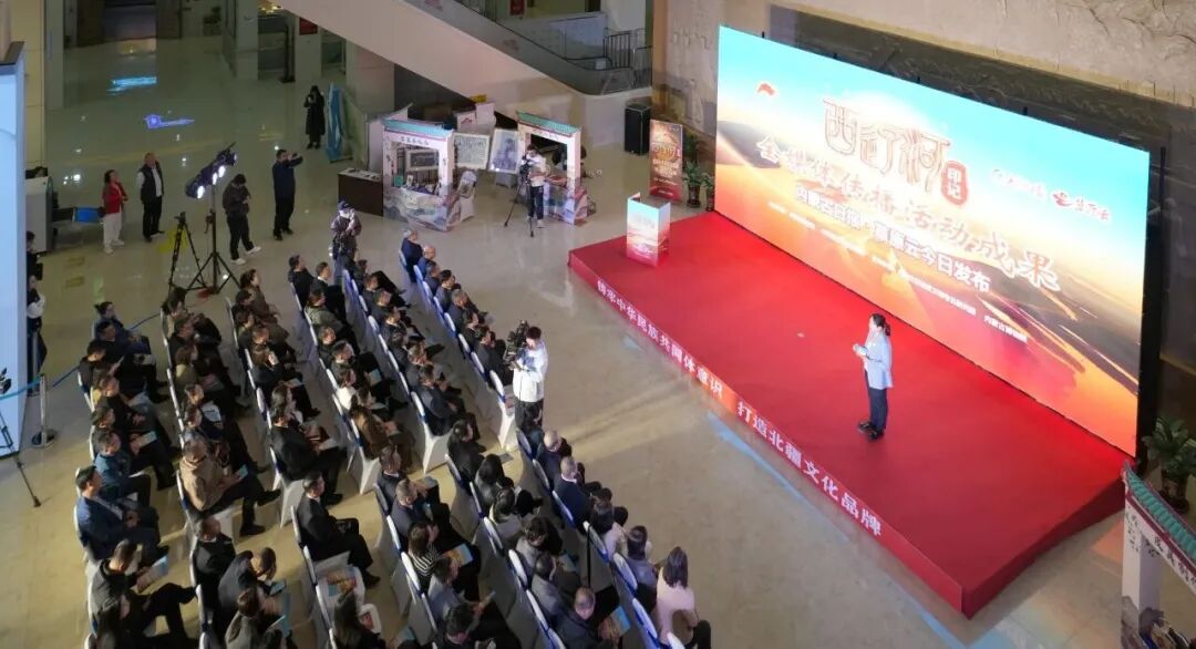 “西辽河印记”全媒体传播活动成果发布