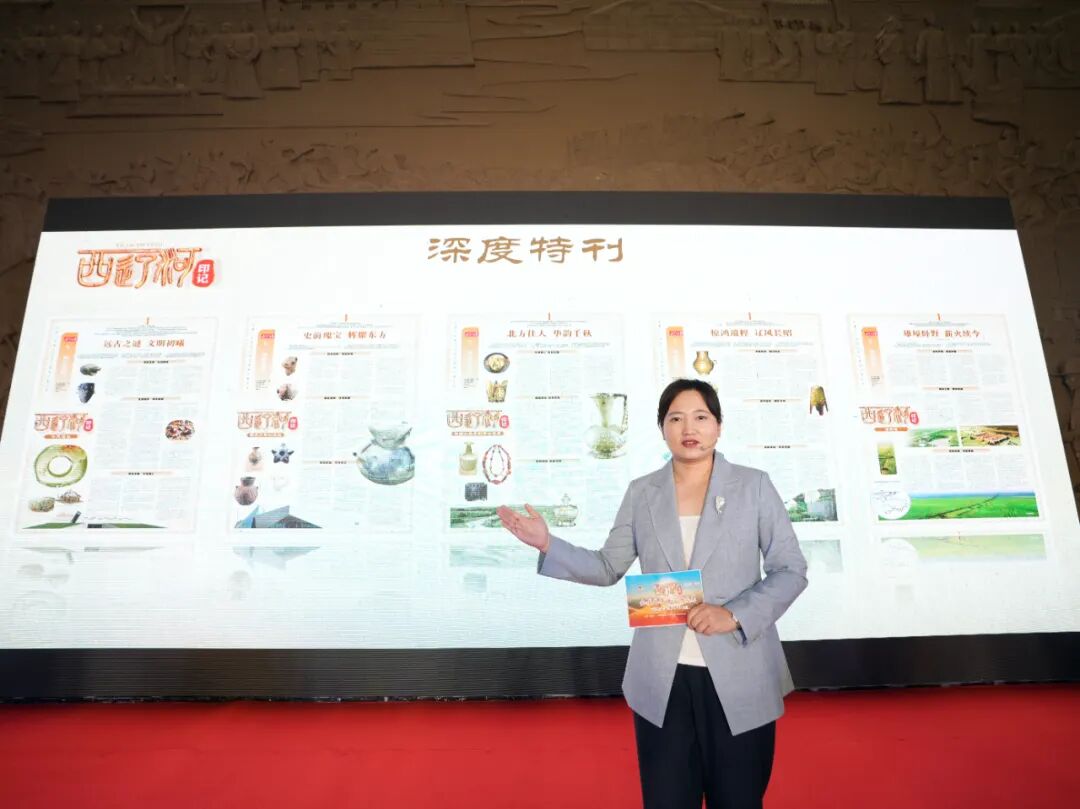 “西辽河印记”全媒体传播活动成果发布