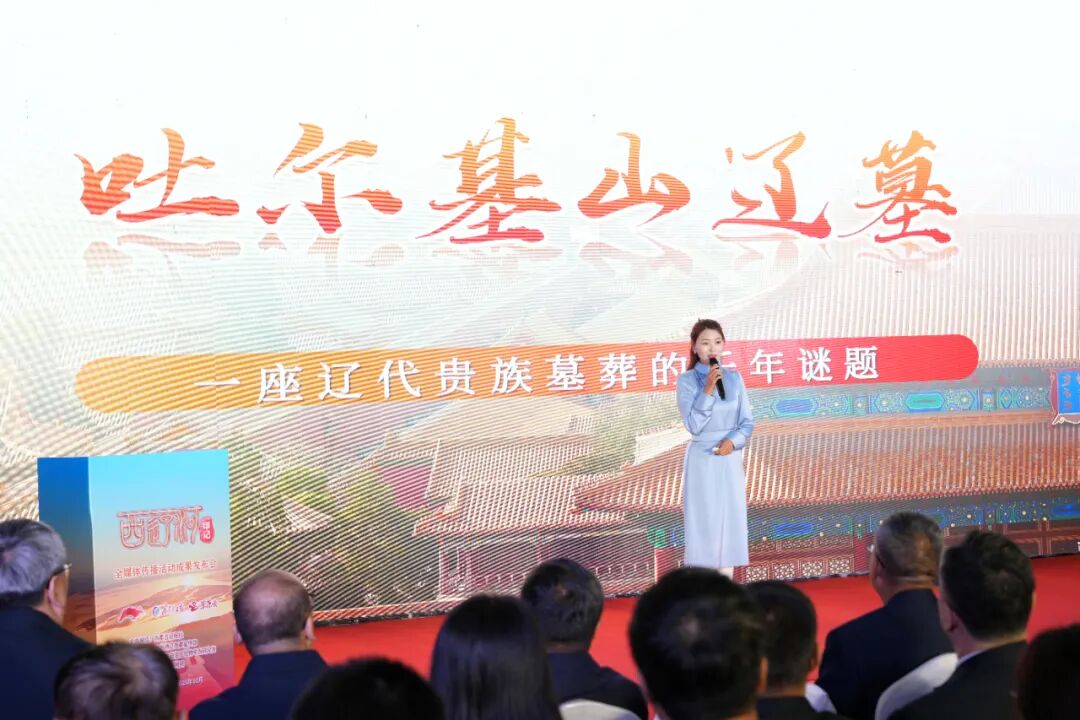 “西辽河印记”全媒体传播活动成果发布