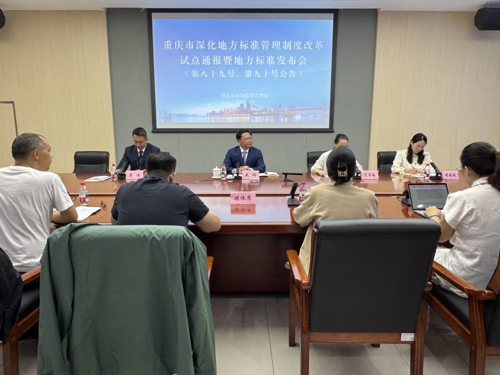 重庆出台《农村互助养老服务规范》地方标准 重庆出台《农村互助养老服务规范》地方标准