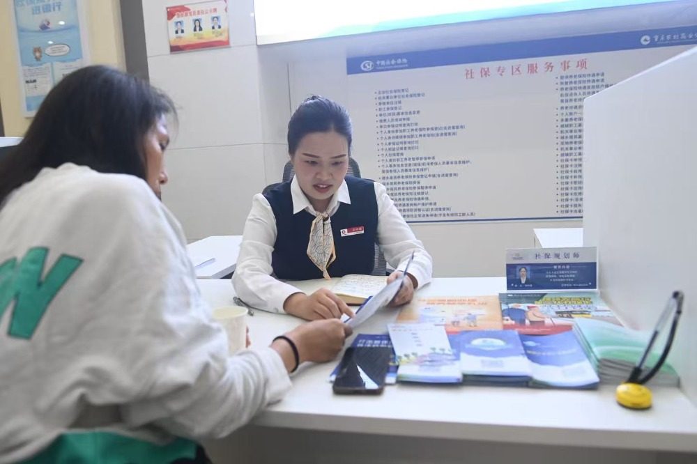 重庆社保规划师持证上岗 多场景定制服务让养老保障“看得见、算得清”