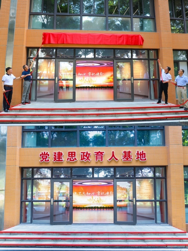 广州城市理工学院党建思政育人基地和师生创作展厅正式揭幕启用