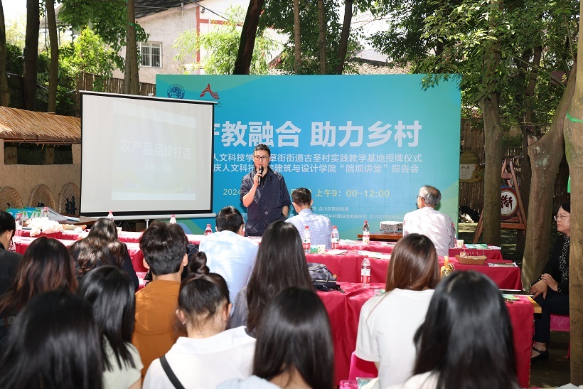 从乡村到国际T台，从课堂到广袤田野，重庆人文科技学院以应用型人才点燃乡村振兴“新引擎”