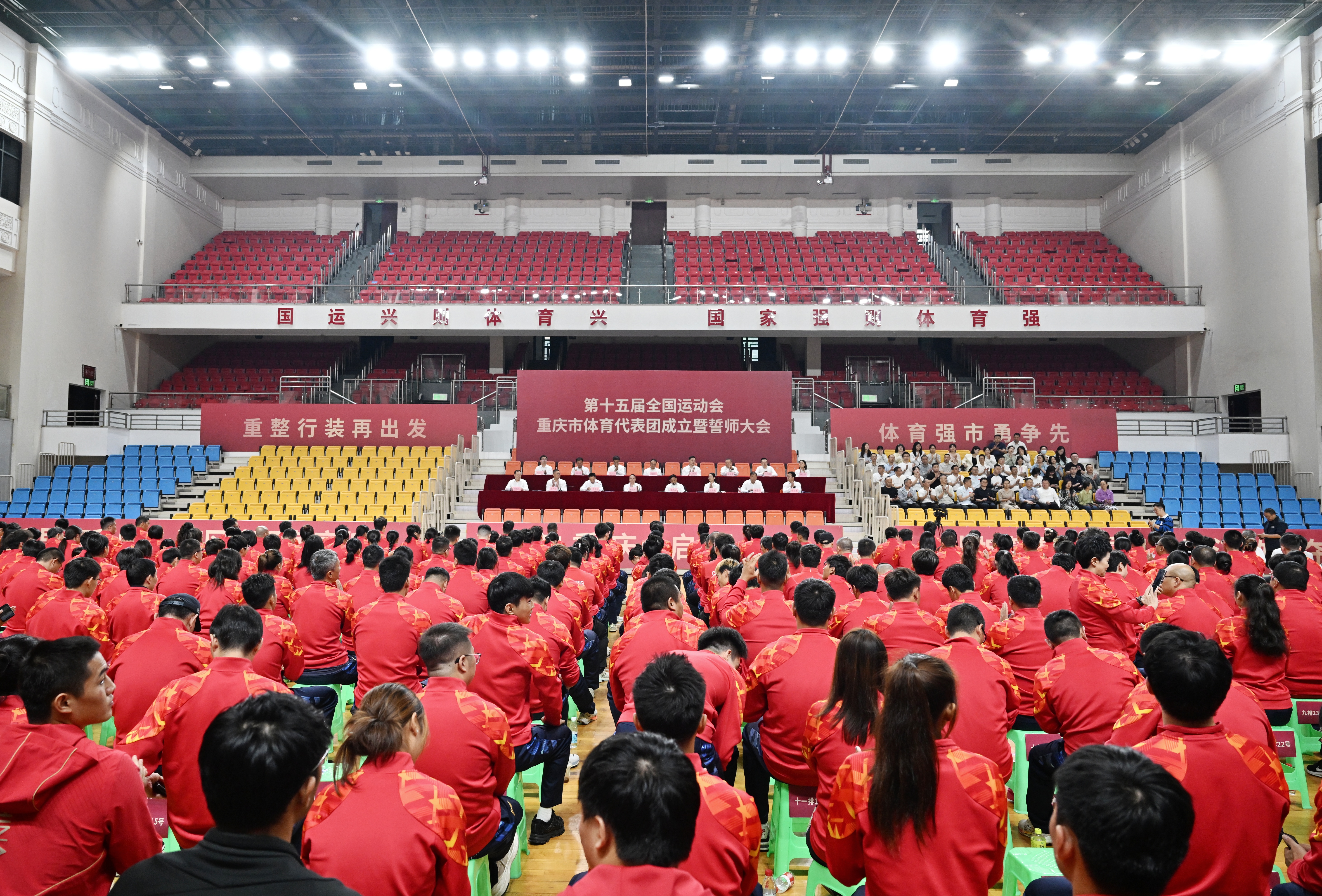 418名运动健儿出线！第十五届全运会重庆代表团成立