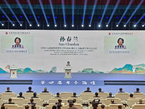 朱子学与全球文明对话大会暨第四届考亭论坛在福建南平举行