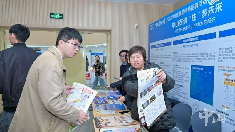 现场收取简历近万份，超千名学子达成就业意向！“百万英才汇南粤”N城联动秋季招聘辽宁专场圆满收官