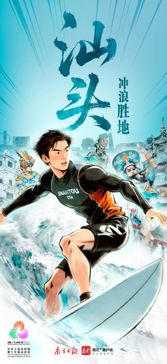 广东21城都有专属体育性格，全球传播海报来了！