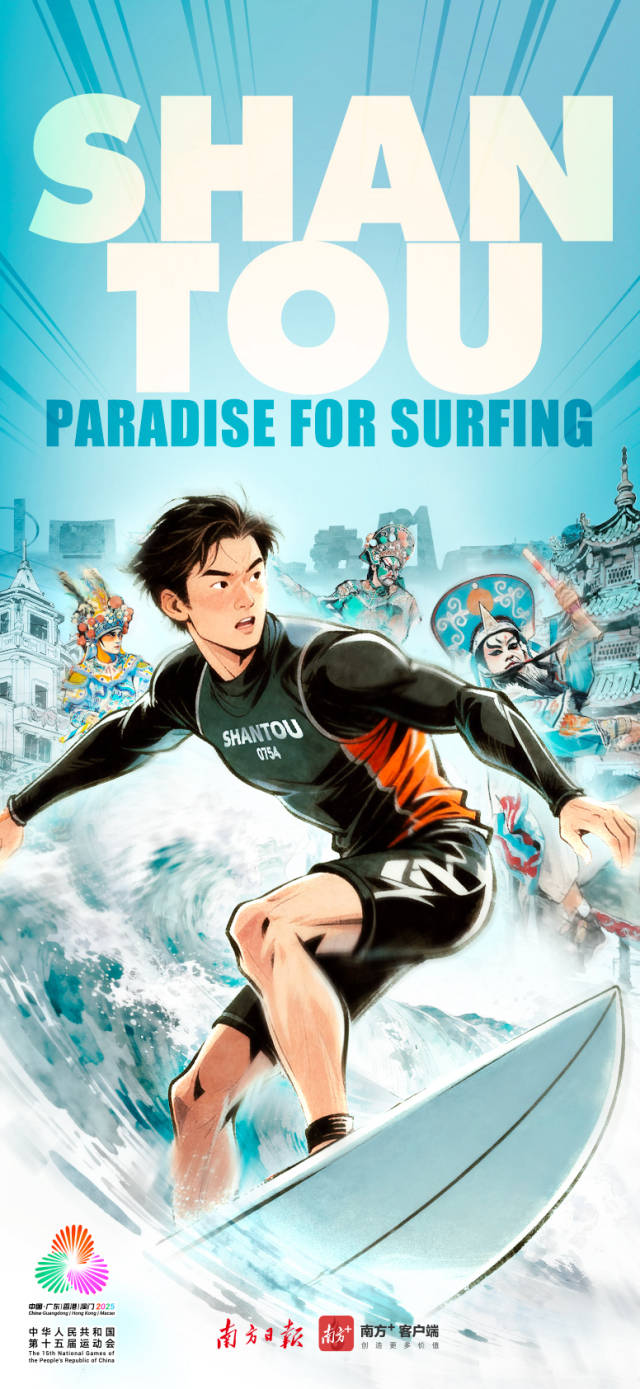 广东21城都有专属体育性格，全球传播海报来了！