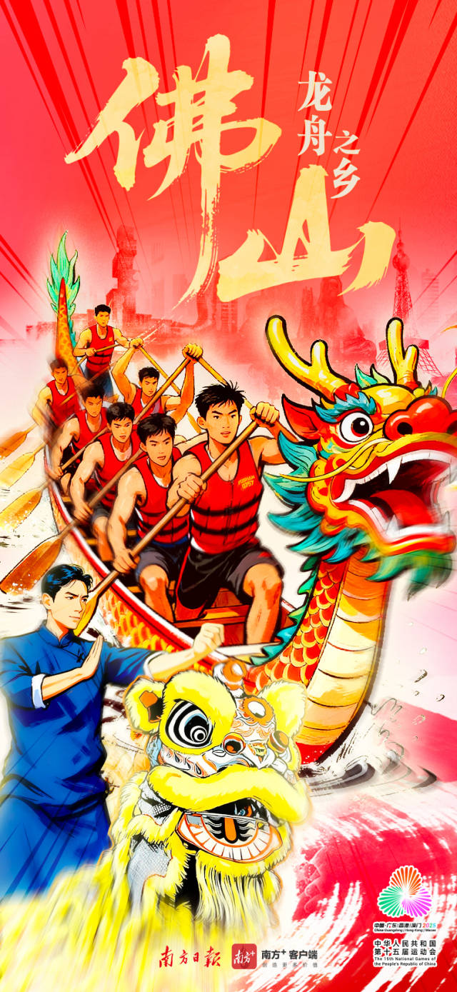 广东21城都有专属体育性格，全球传播海报来了！