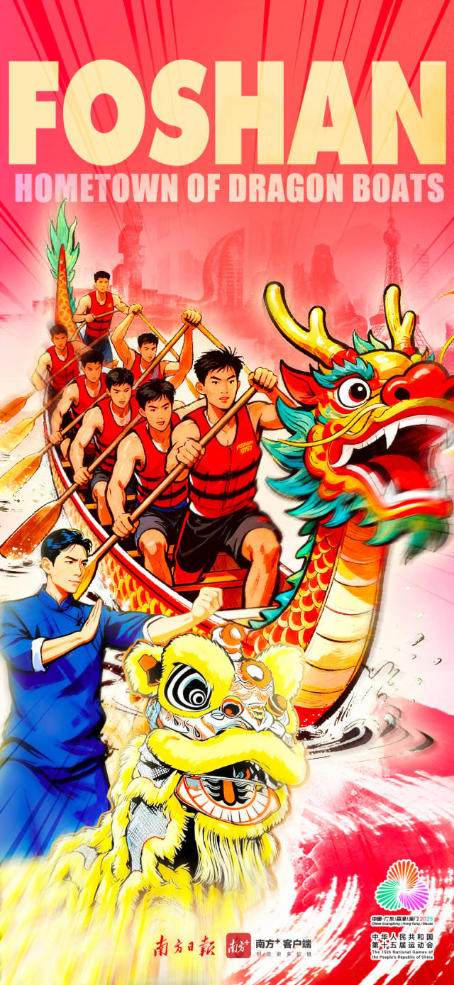 广东21城都有专属体育性格，全球传播海报来了！