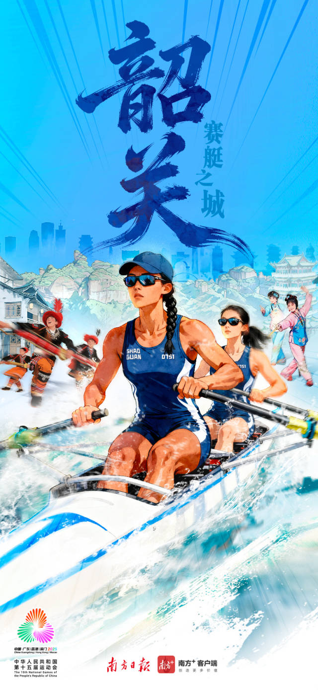 广东21城都有专属体育性格，全球传播海报来了！