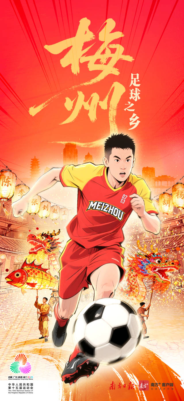 广东21城都有专属体育性格，全球传播海报来了！