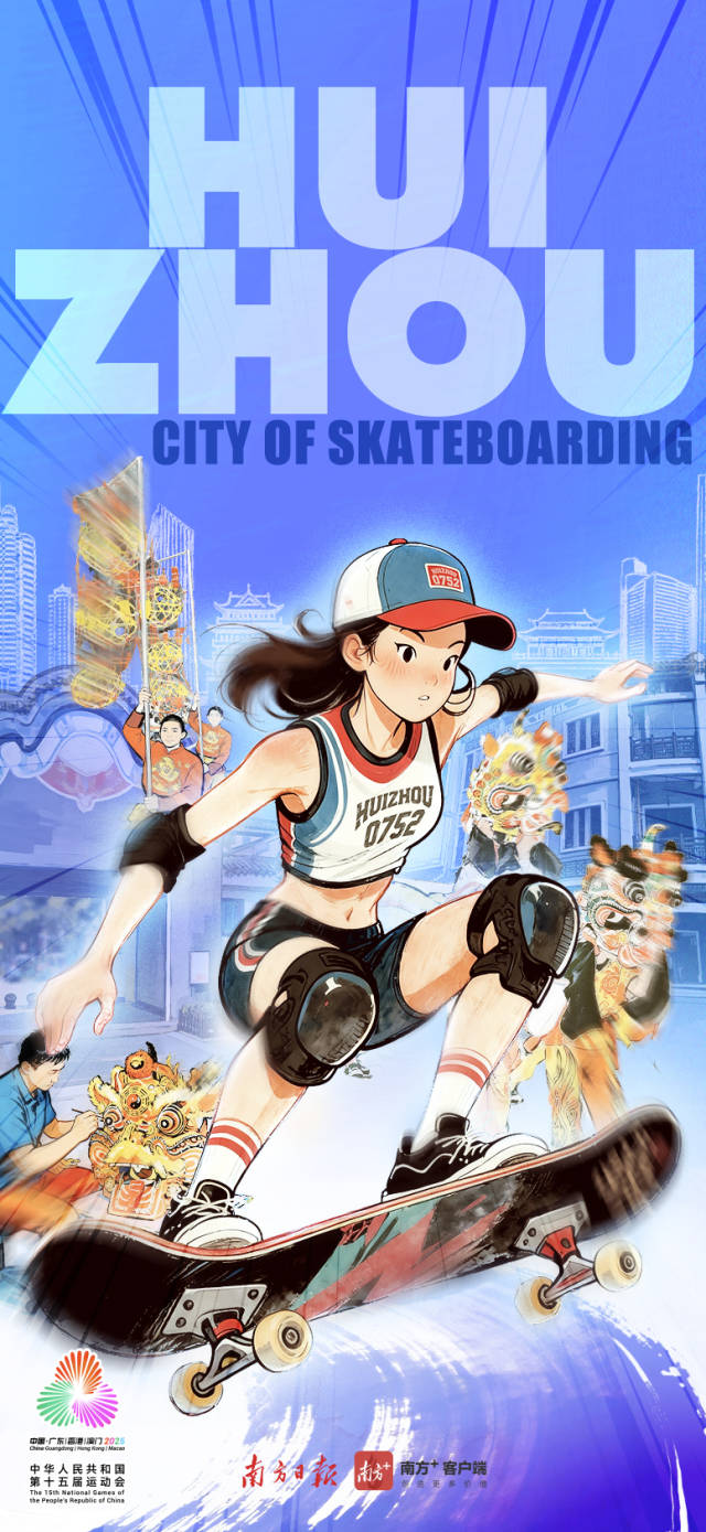 广东21城都有专属体育性格，全球传播海报来了！