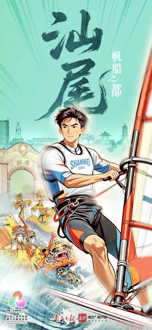 广东21城都有专属体育性格，全球传播海报来了！