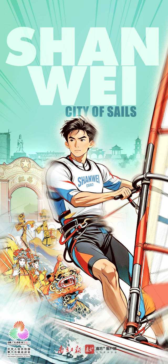 广东21城都有专属体育性格，全球传播海报来了！