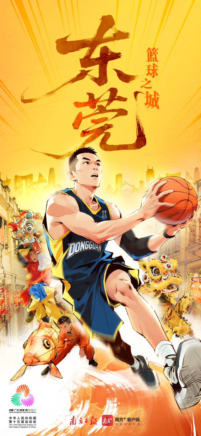 广东21城都有专属体育性格，全球传播海报来了！
