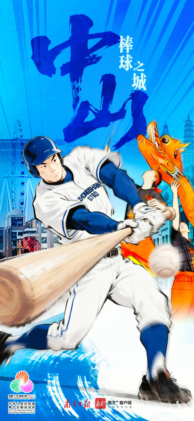 广东21城都有专属体育性格，全球传播海报来了！