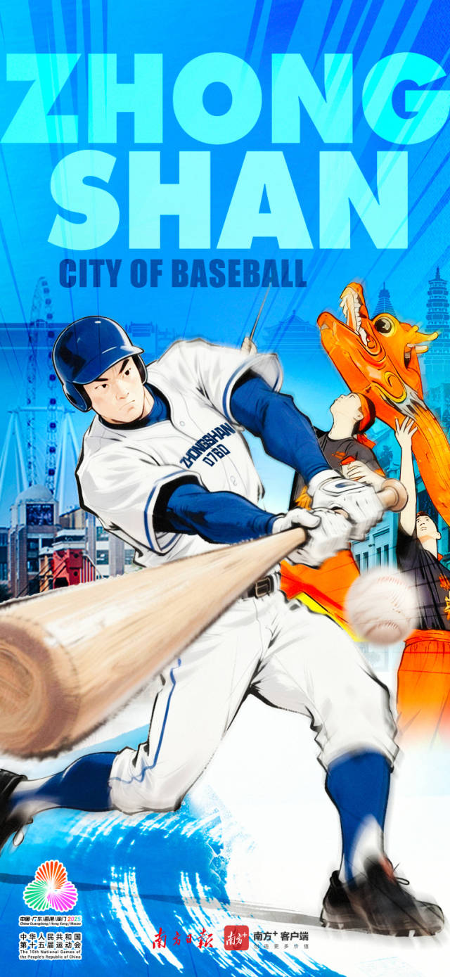 广东21城都有专属体育性格，全球传播海报来了！