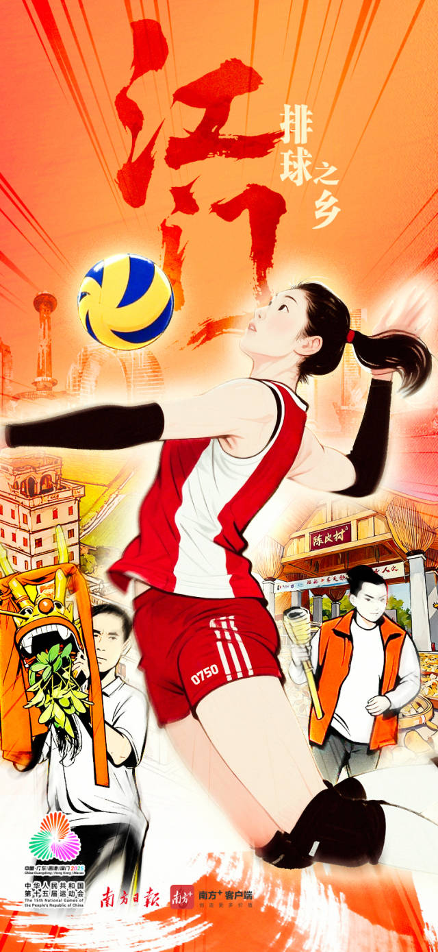 广东21城都有专属体育性格，全球传播海报来了！