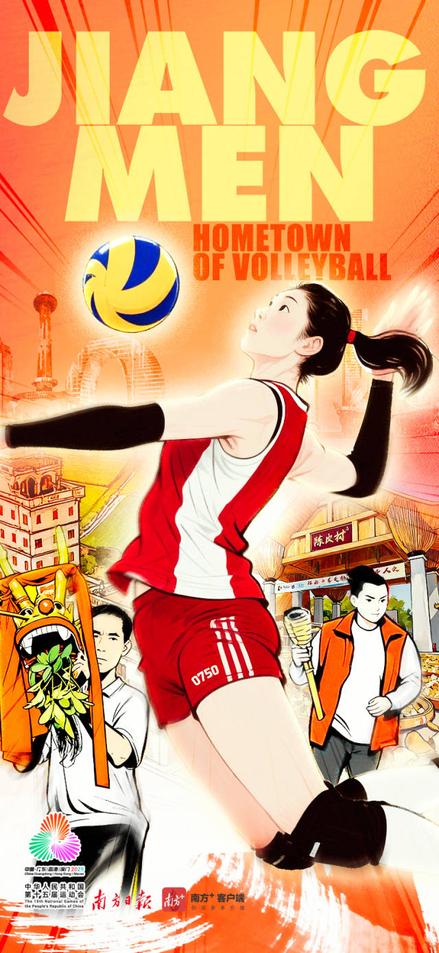 广东21城都有专属体育性格，全球传播海报来了！