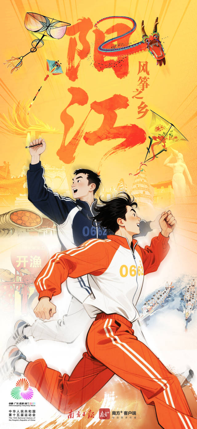 广东21城都有专属体育性格，全球传播海报来了！