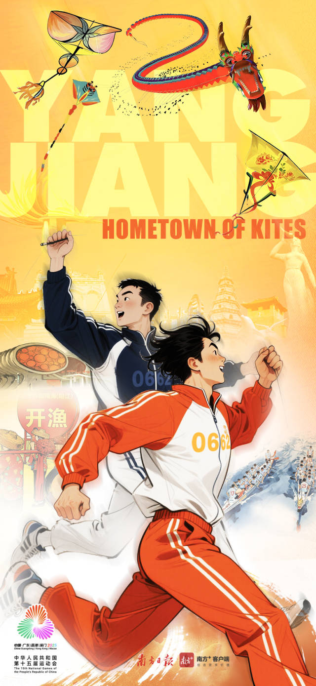 广东21城都有专属体育性格，全球传播海报来了！