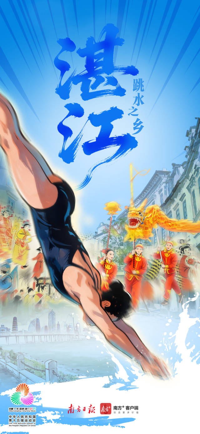 广东21城都有专属体育性格，全球传播海报来了！