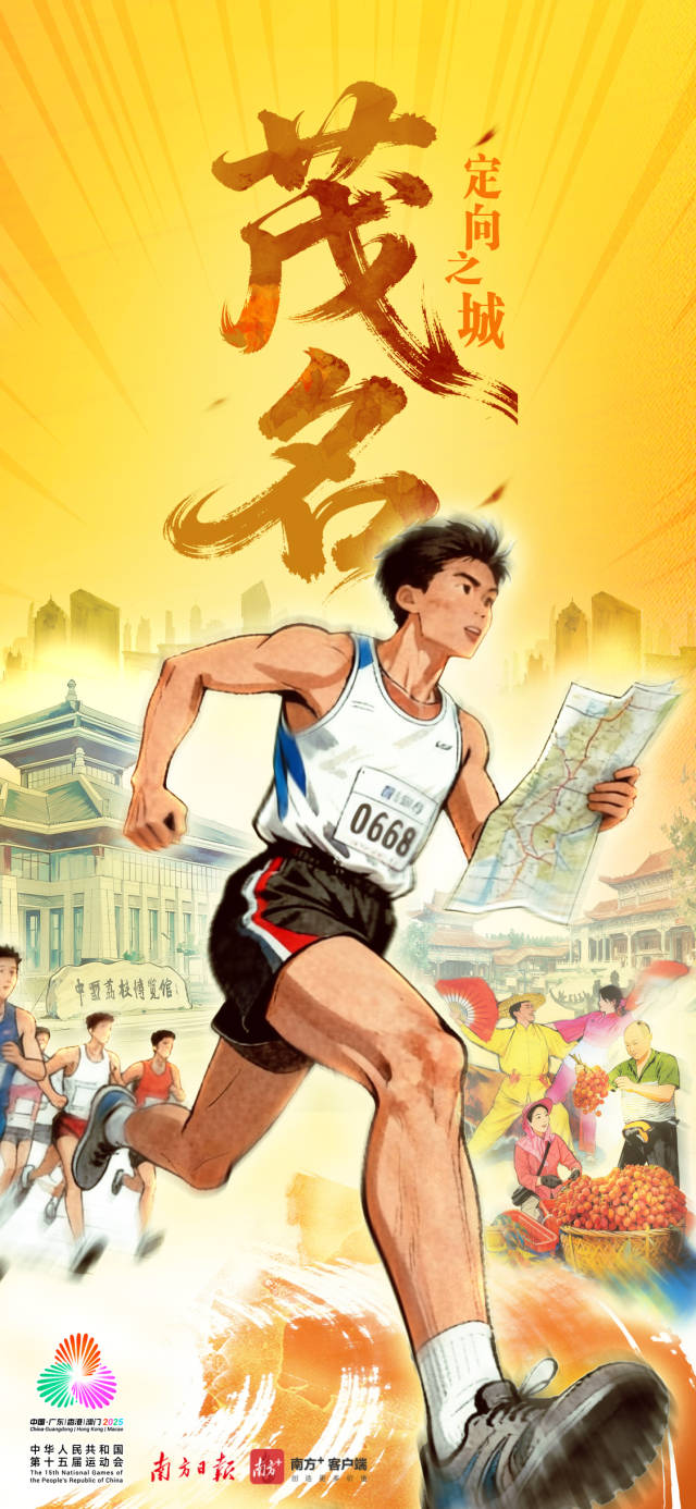 广东21城都有专属体育性格，全球传播海报来了！