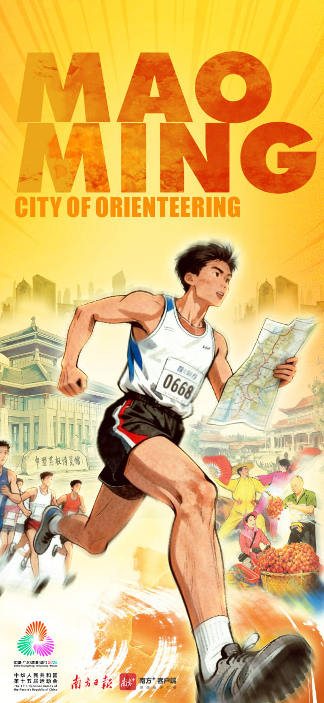 广东21城都有专属体育性格，全球传播海报来了！