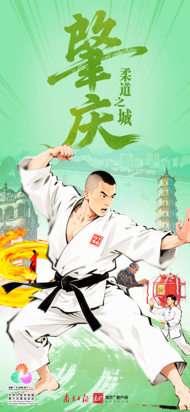 广东21城都有专属体育性格，全球传播海报来了！