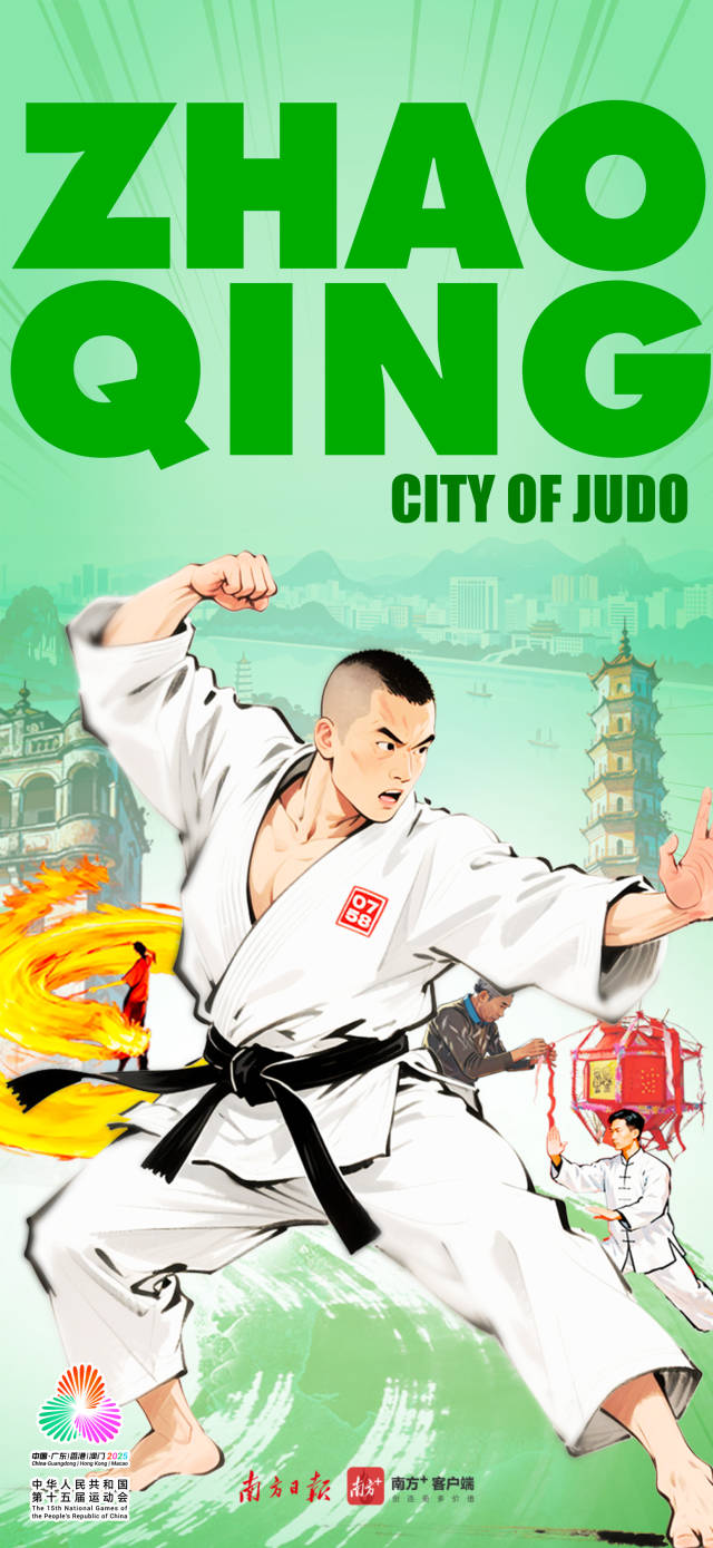 广东21城都有专属体育性格，全球传播海报来了！