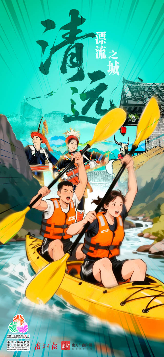 广东21城都有专属体育性格，全球传播海报来了！